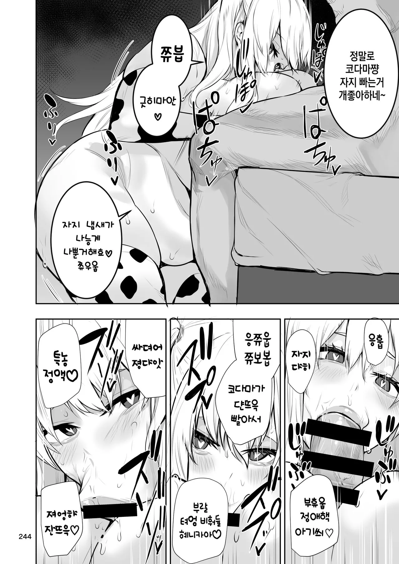 TS娘コダマちゃんまとめ本 page 11 full