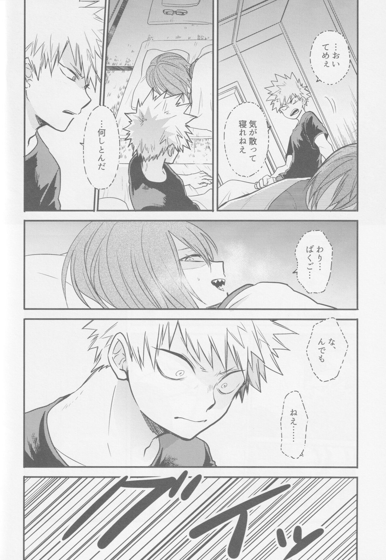 Nibui, Kabui page 11 full