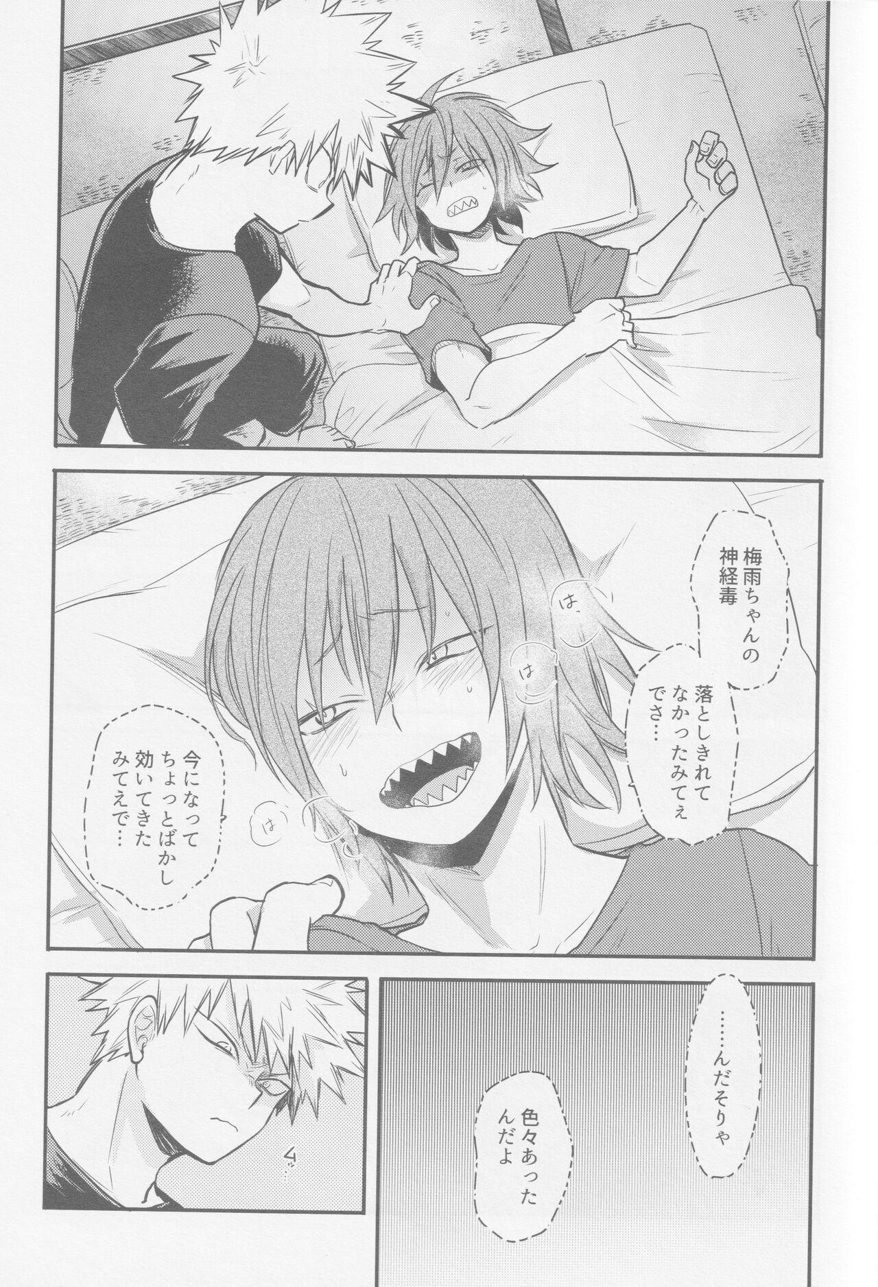 Nibui, Kabui page 12 full