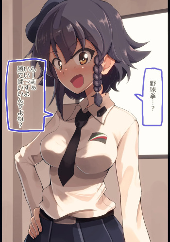 [Jinguu] ペパロニ姉さんと野球拳してみた (Girls und Panzer) cover