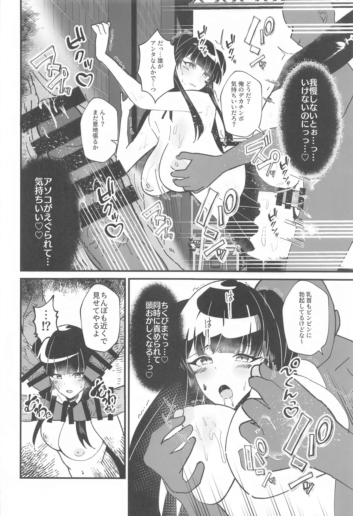 Mayuzumi Fuyuko to Dosukebe Saimin Satsueikai! page 7 full