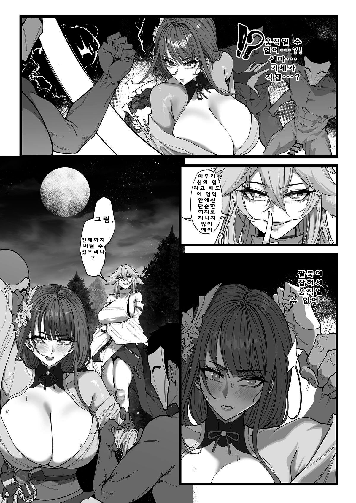 Hakase no Kenkyuu 4 page 4 full