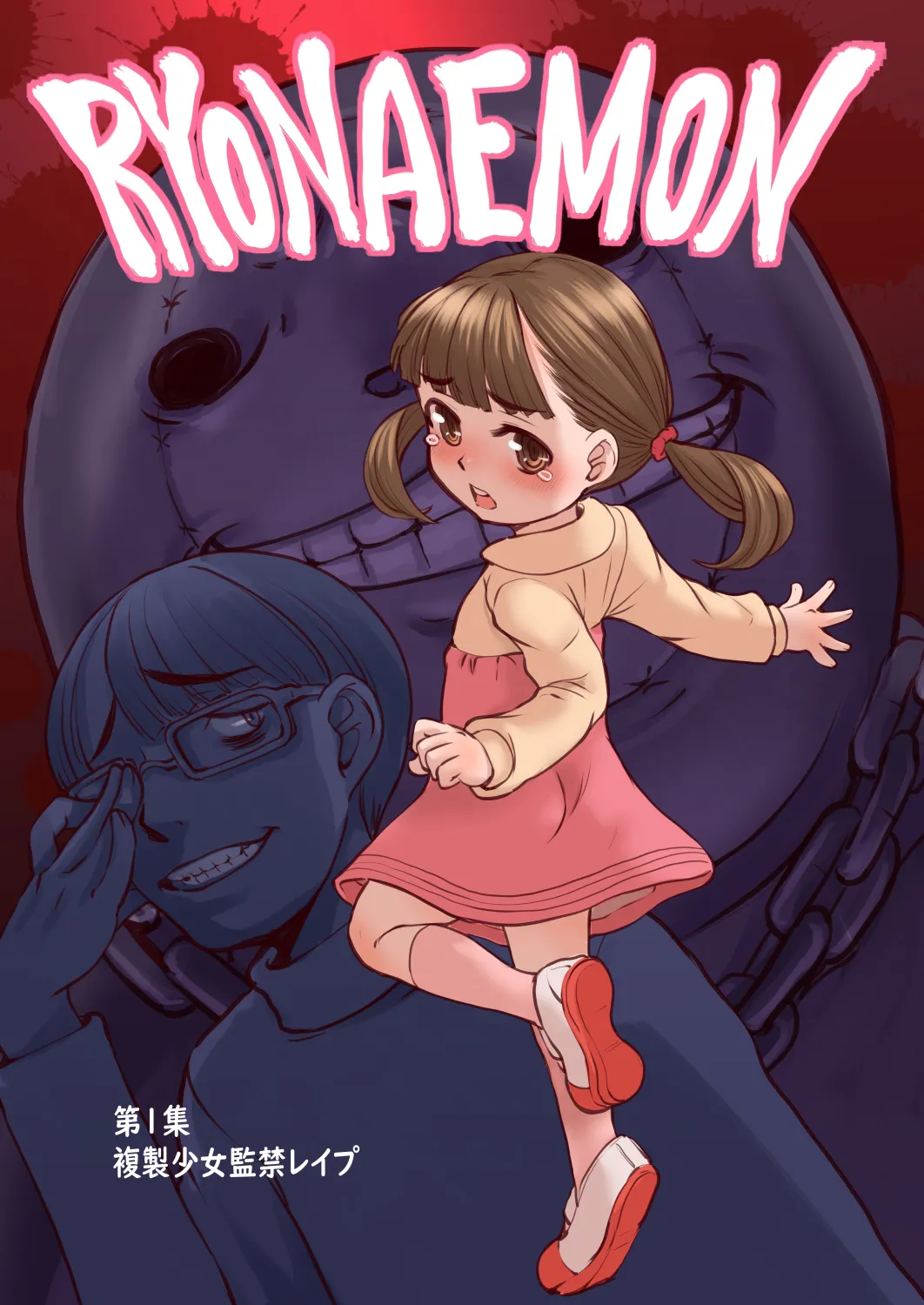 RYONAEMON page 1 full