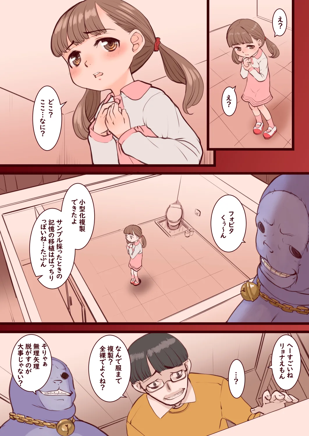 RYONAEMON page 2 full