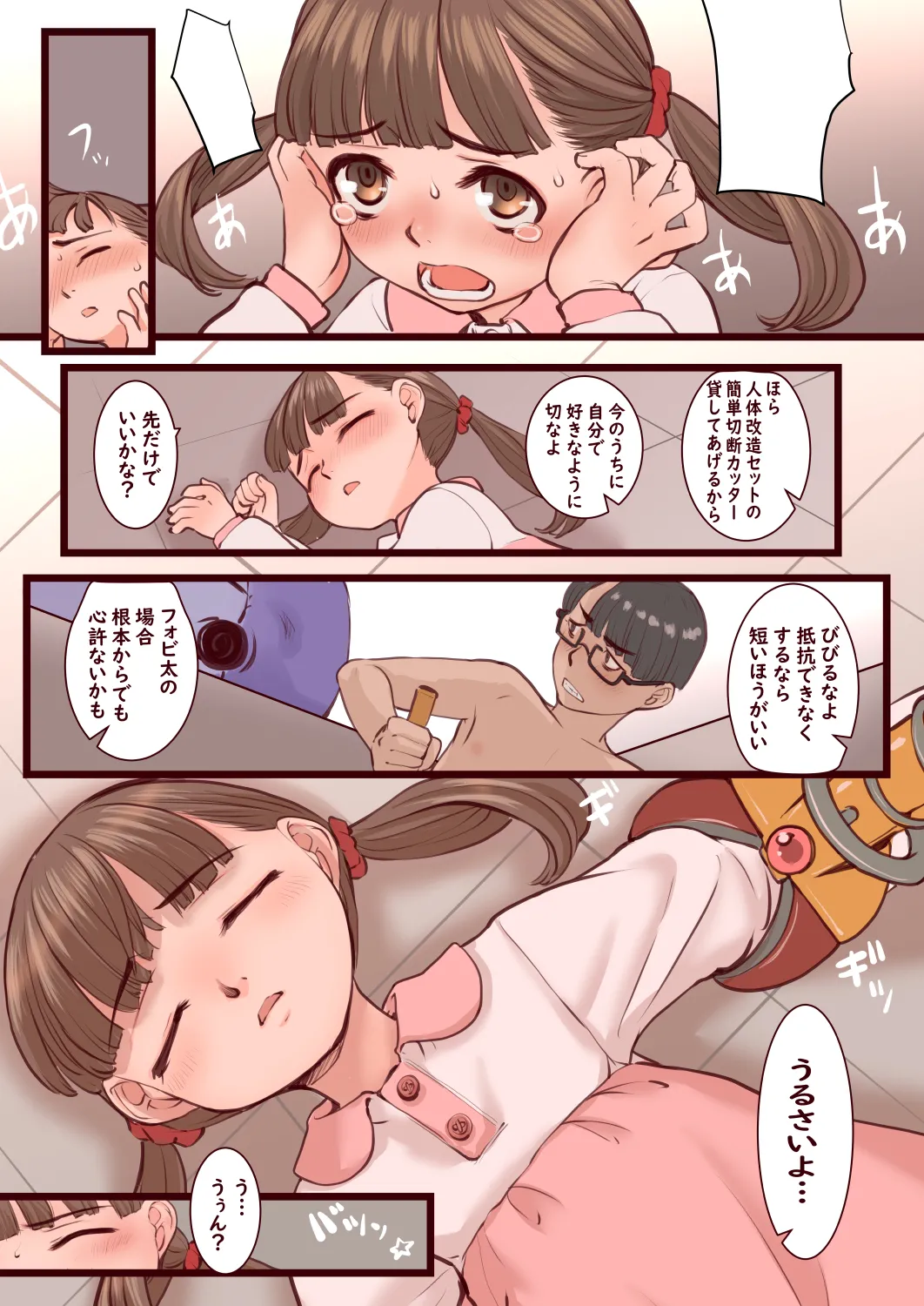 RYONAEMON page 6 full