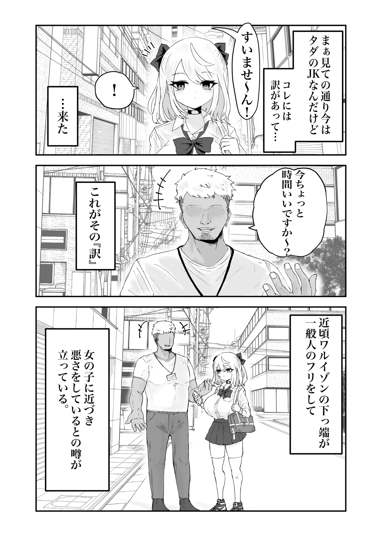 Henshin Mae Mahou Shoujo ga Shiranumani Aku no Soshiki no Sexy Video ni Shutsuen Shiteta Ohanashi. page 4 full