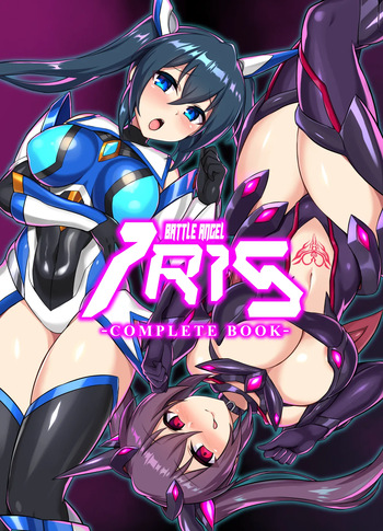 [Ikameshi Shokudou (Ikameshi)] Seisenki Iris -COMPLETE BOOK- | Battle Angel Iris -COMPLETE BOOK- [English] {darknight} [Digital] cover