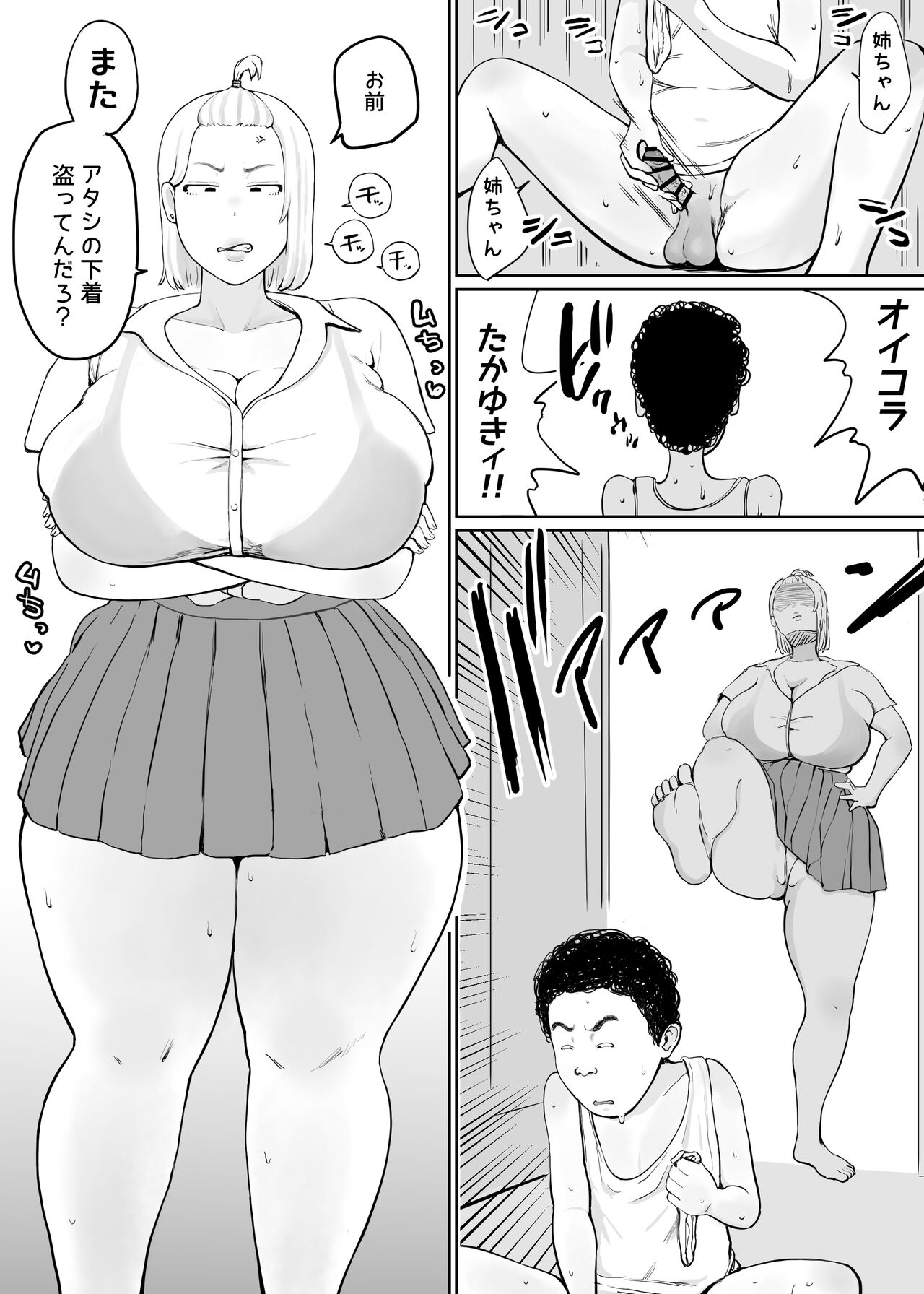 Onna wo Hatsujousaseru Chikara wo te ni Ireta Ore ha... page 1 full