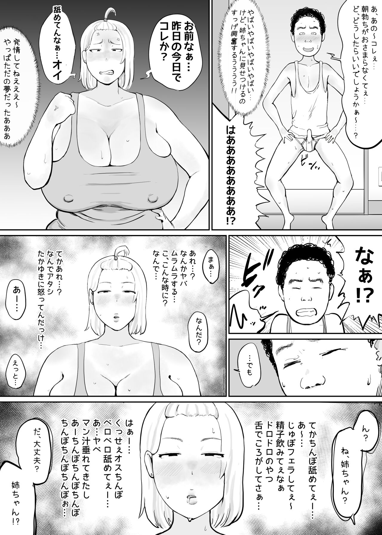 Onna wo Hatsujousaseru Chikara wo te ni Ireta Ore ha... page 6 full