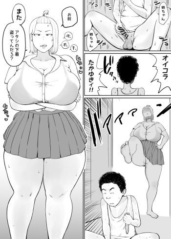 [gumi_chocolate_pine] Onna wo Hatsujousaseru Chikara wo te ni Ireta Ore ha... cover