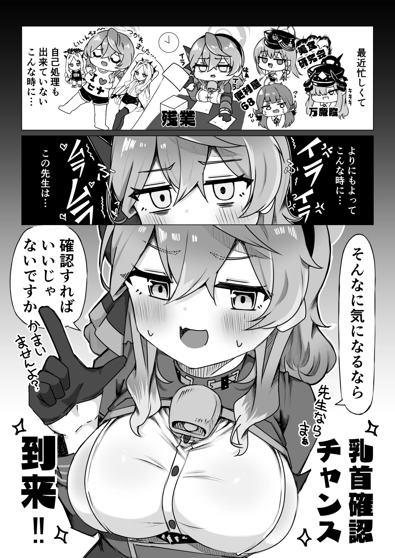 アコちゃんって乳首ついてるの page 6 full