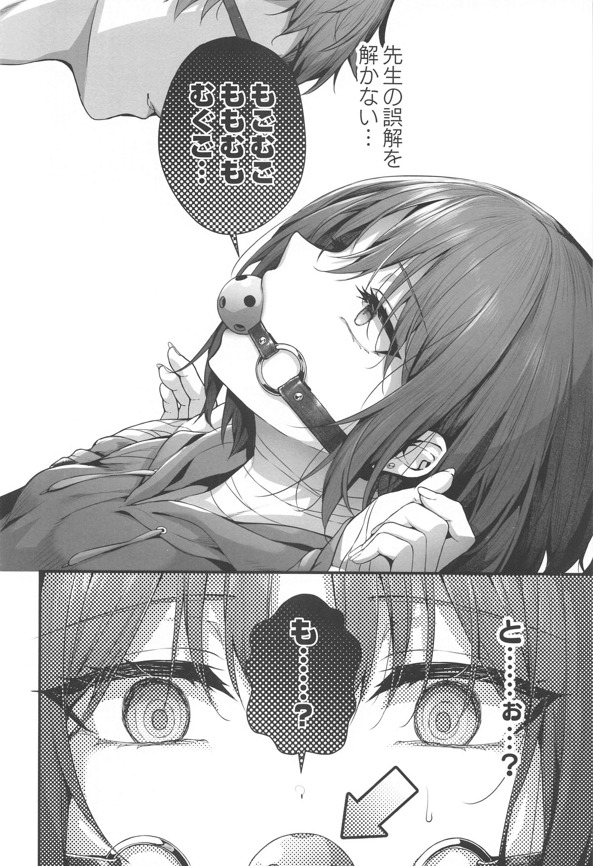 Sensei wa Watashi o xx Shite Kurenai - MY TEACHER DON'T XX FOR ME page 10 full