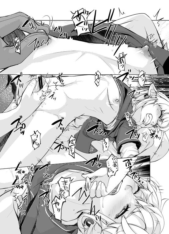 Umayado de shikotte wa i kemasen page 12 full