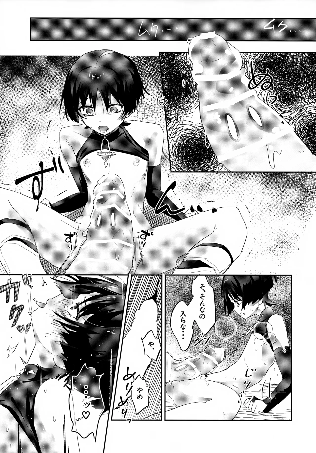 Slime to Asobo page 12 full