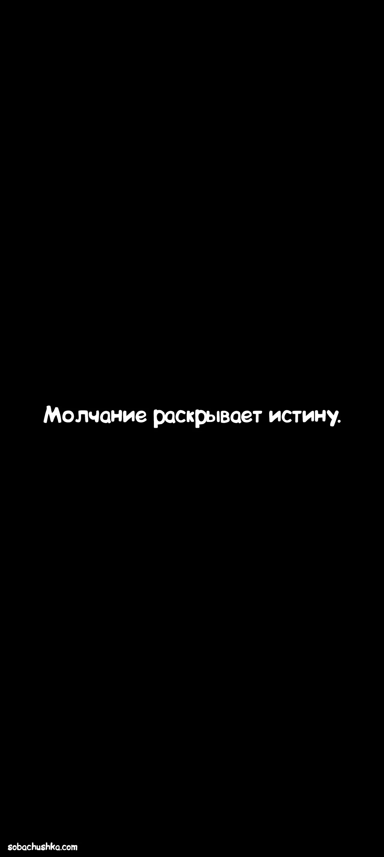 Моя соседка - Вдова - часть 9 page 2 full