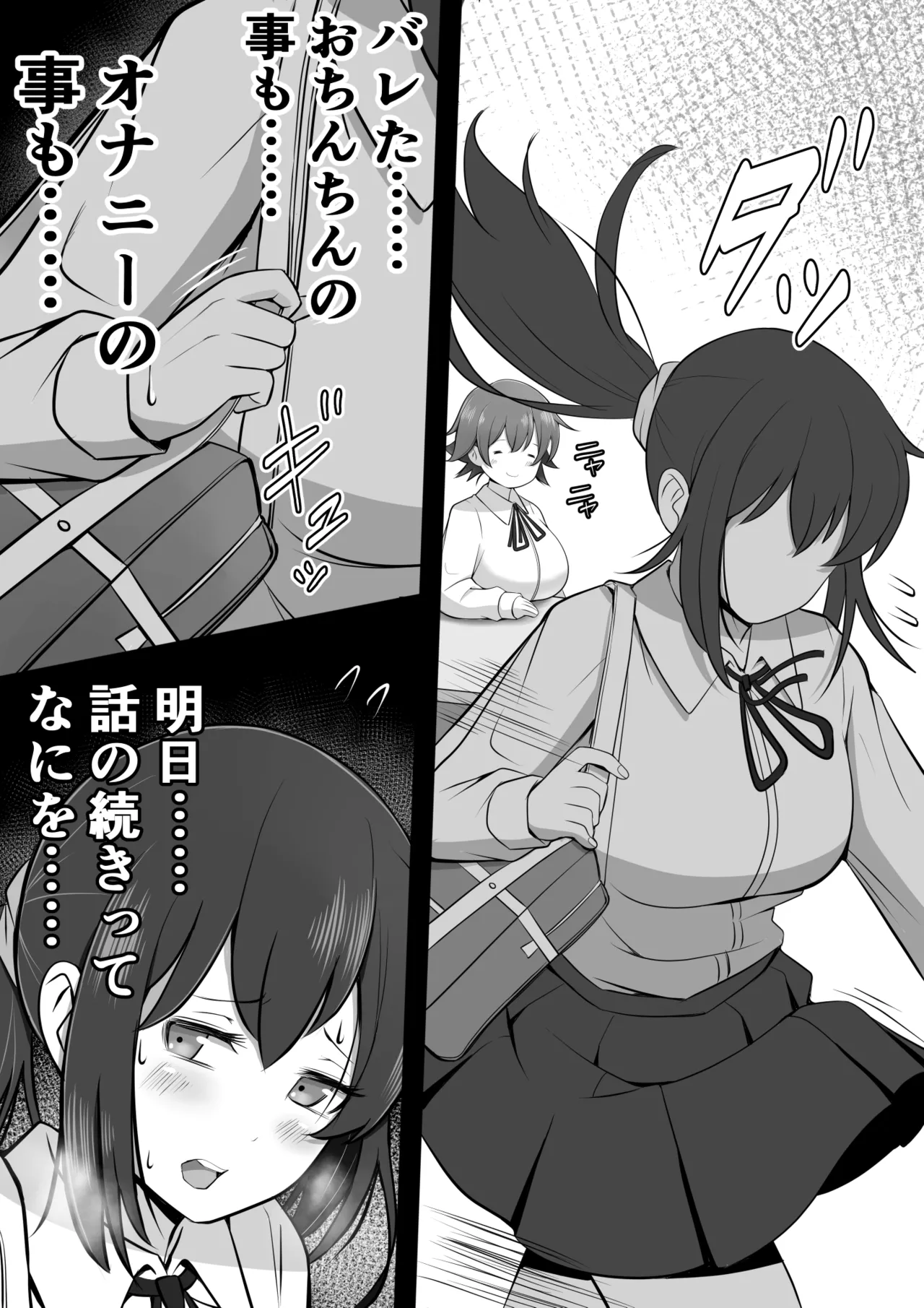 ふたなり図書委員が♀好き後輩にチンポをおもちゃにされるも性欲が強すぎて… page 11 full