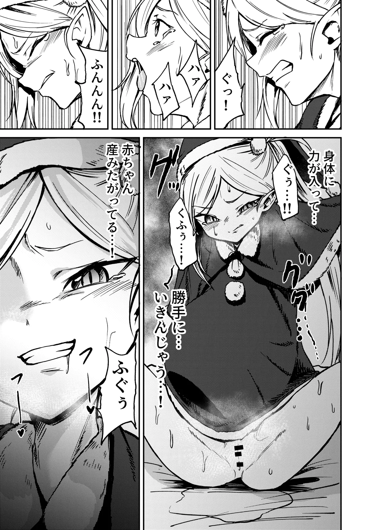 Mutsuki no Shussan Delivery page 11 full