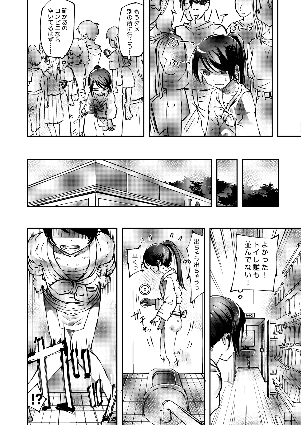 Fundoshi Sugata de Beni ga Genkai ni Tasshichau Onnanoko page 2 full