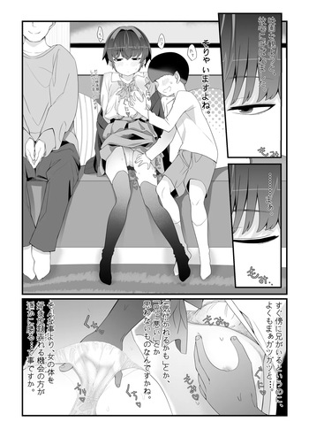 [Toon Worker (Tamuhi)] 僕の彼女は案外寝取られる〜彼宅編2〜 cover