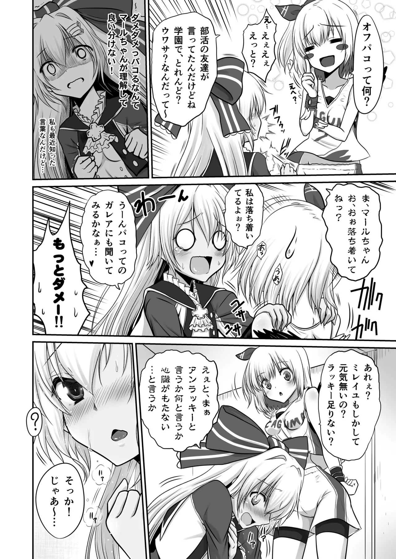 Ironeko Honsai page 6 full