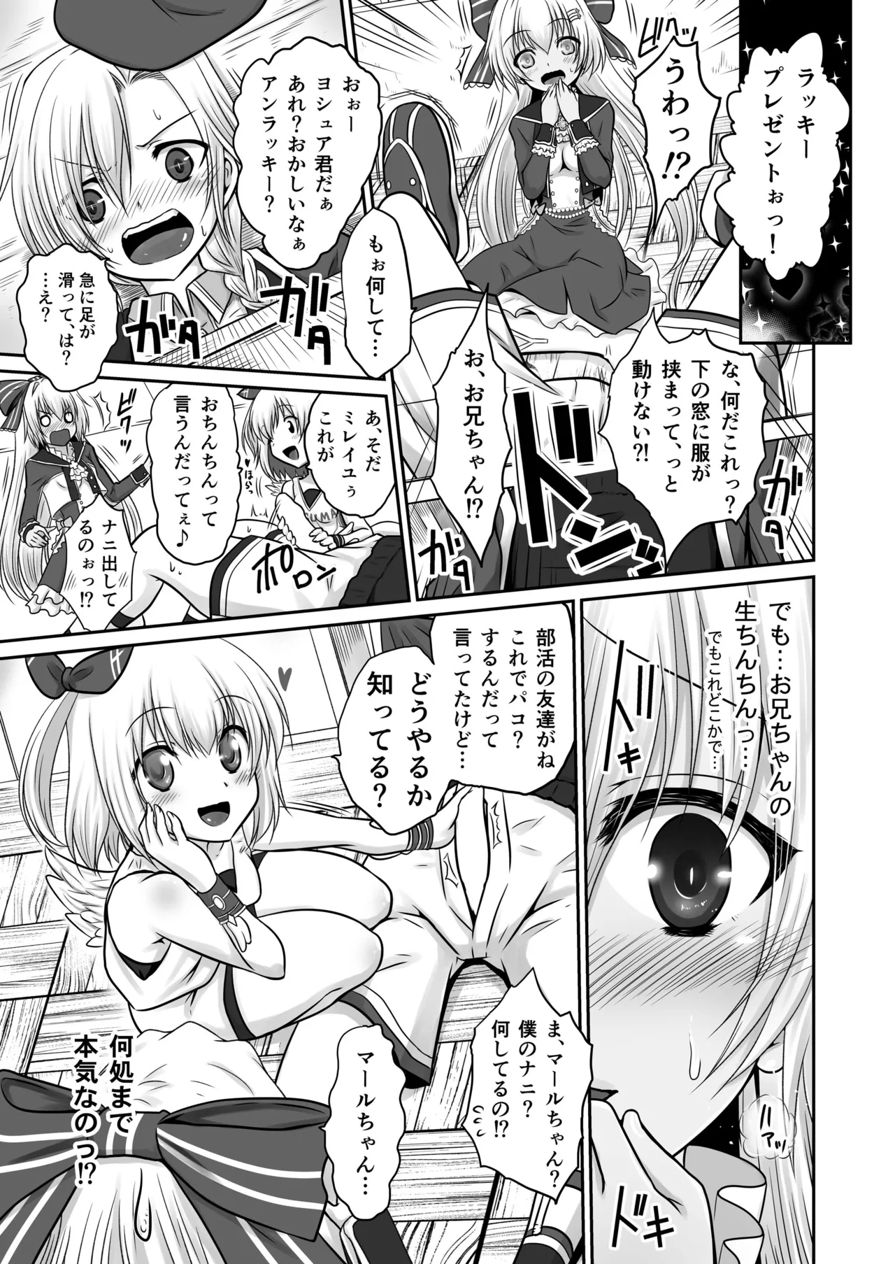 Ironeko Honsai page 7 full