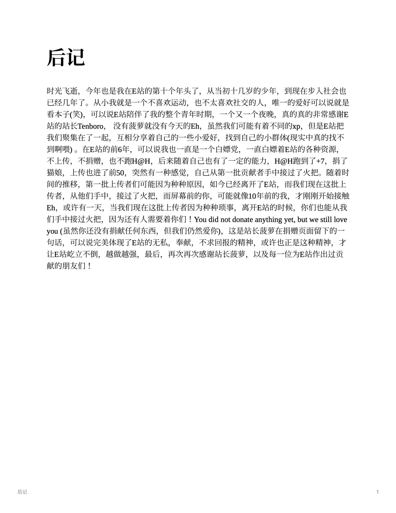 スイカズラの信頼度を高める方法 page 8 full