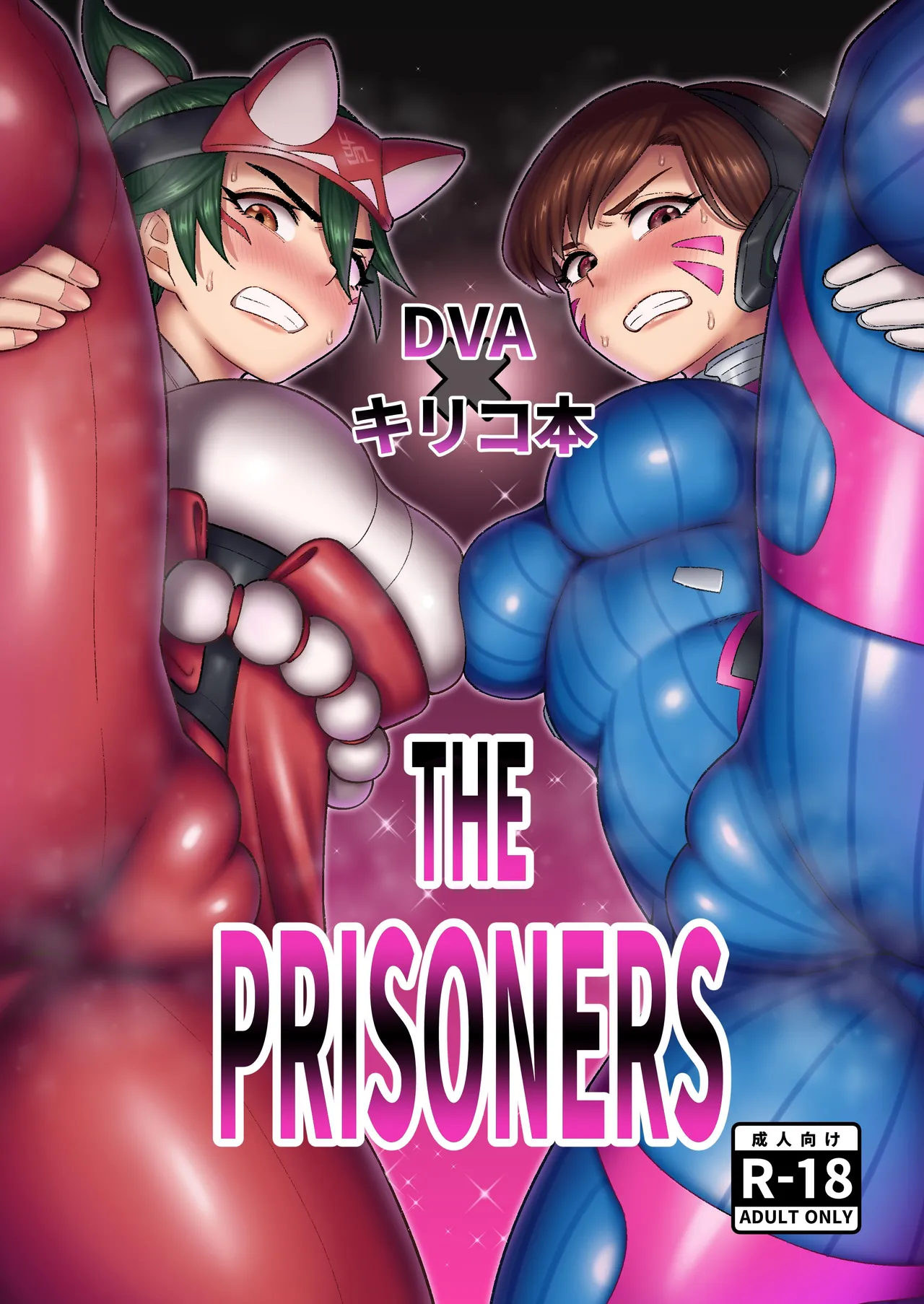 DVA Kiriko Book THE PRISONERS page 1 full
