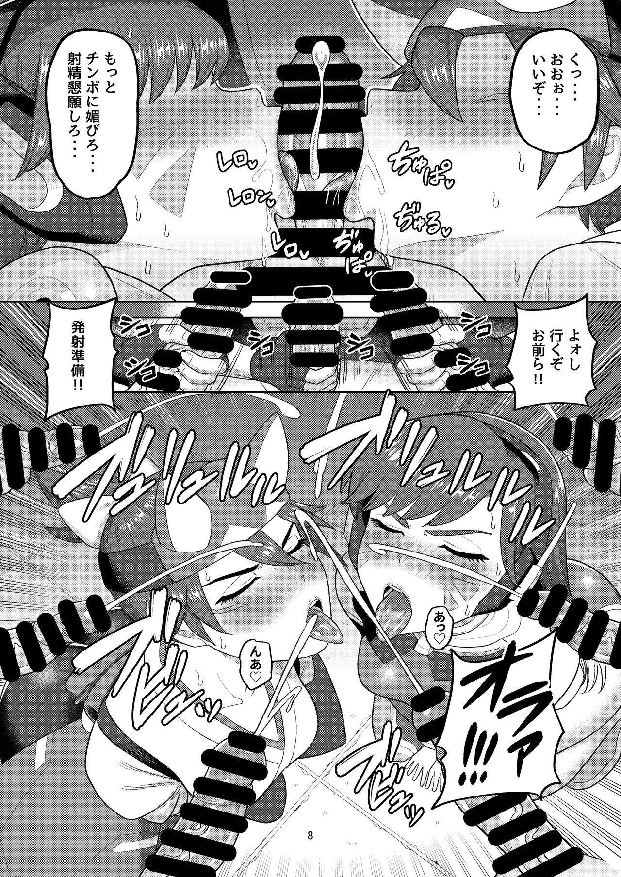 DVA Kiriko Book THE PRISONERS page 10 full