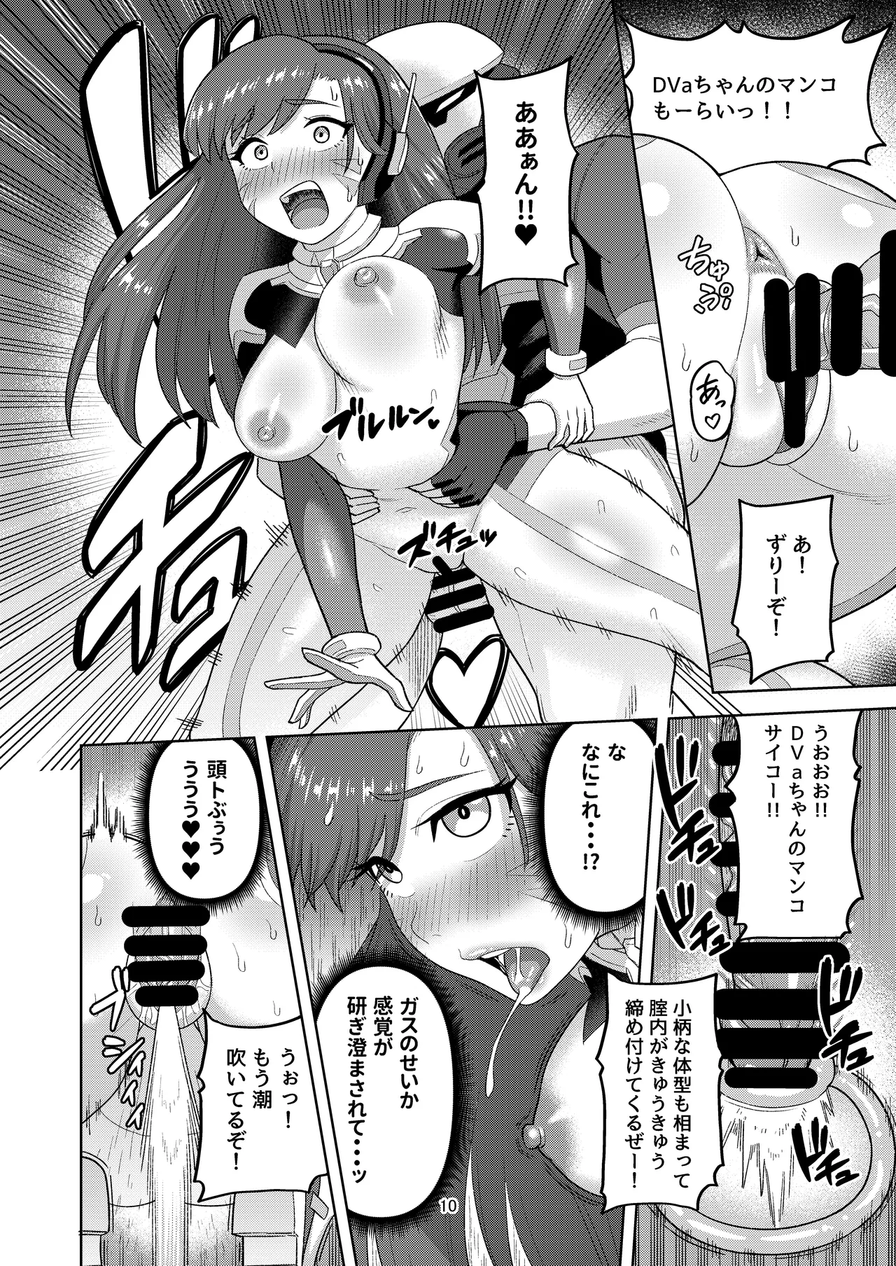 DVA Kiriko Book THE PRISONERS page 12 full