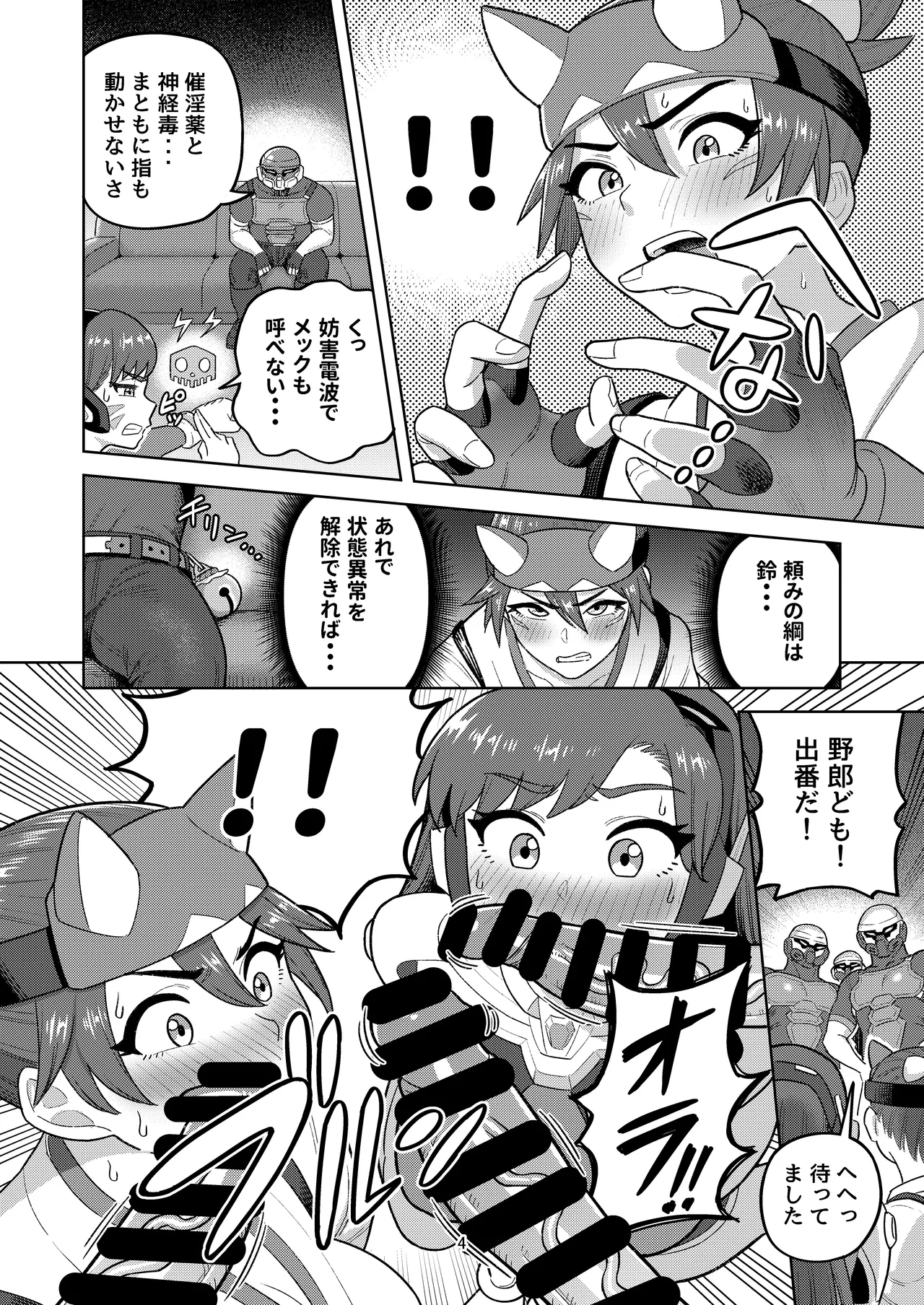 DVA Kiriko Book THE PRISONERS page 6 full