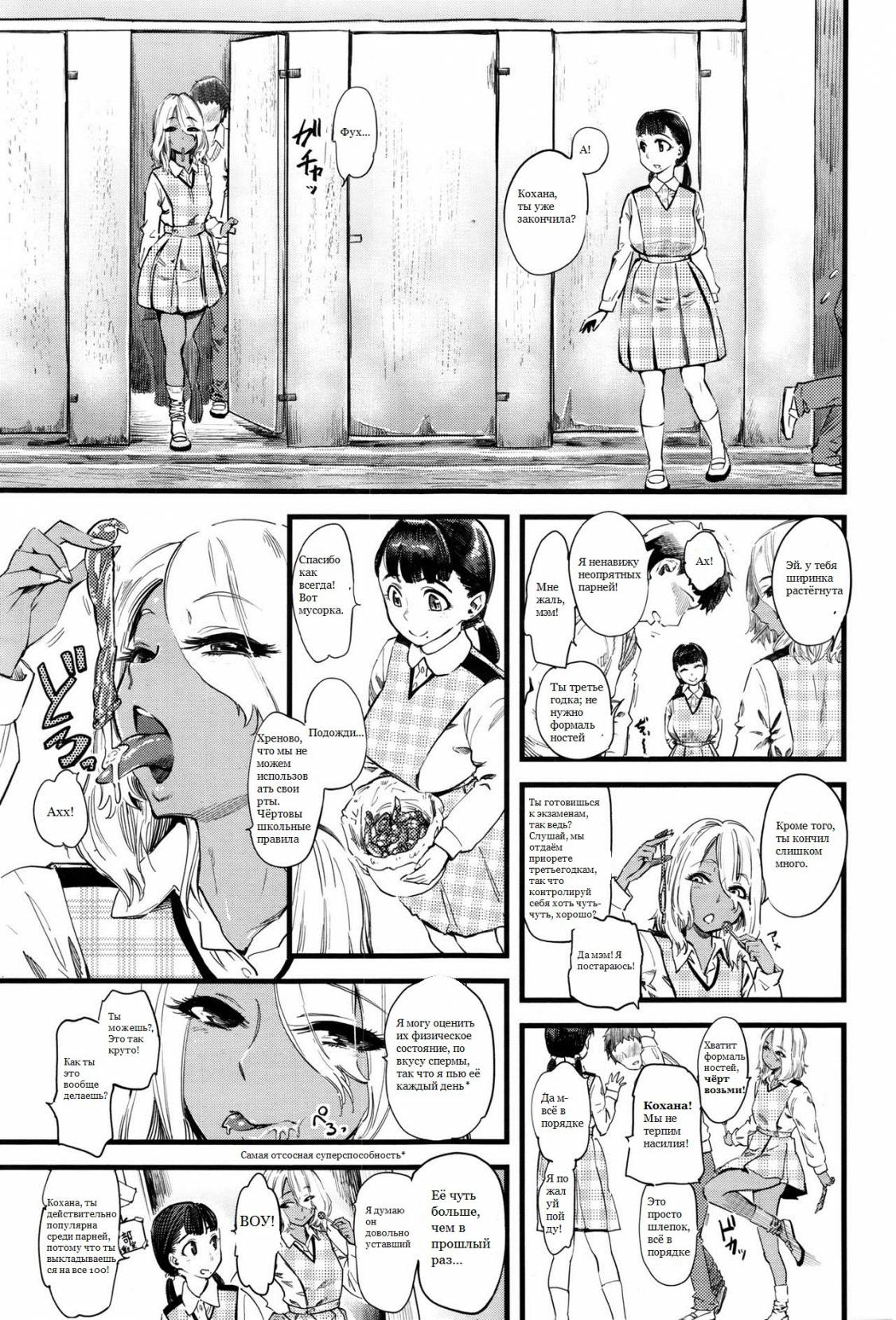FxM Female x Male page 6 full