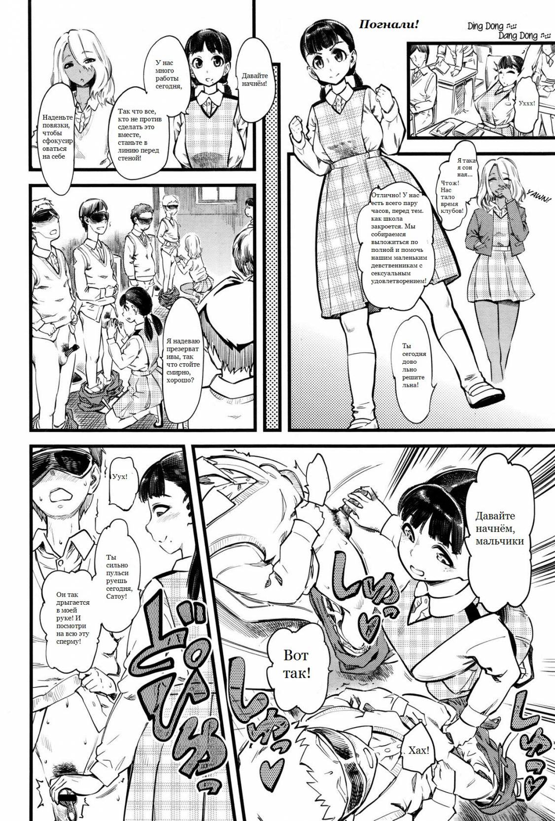 FxM Female x Male page 9 full