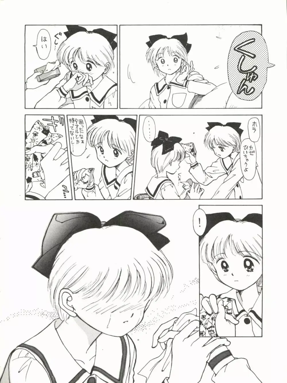 Extra Hime Chan page 4 full