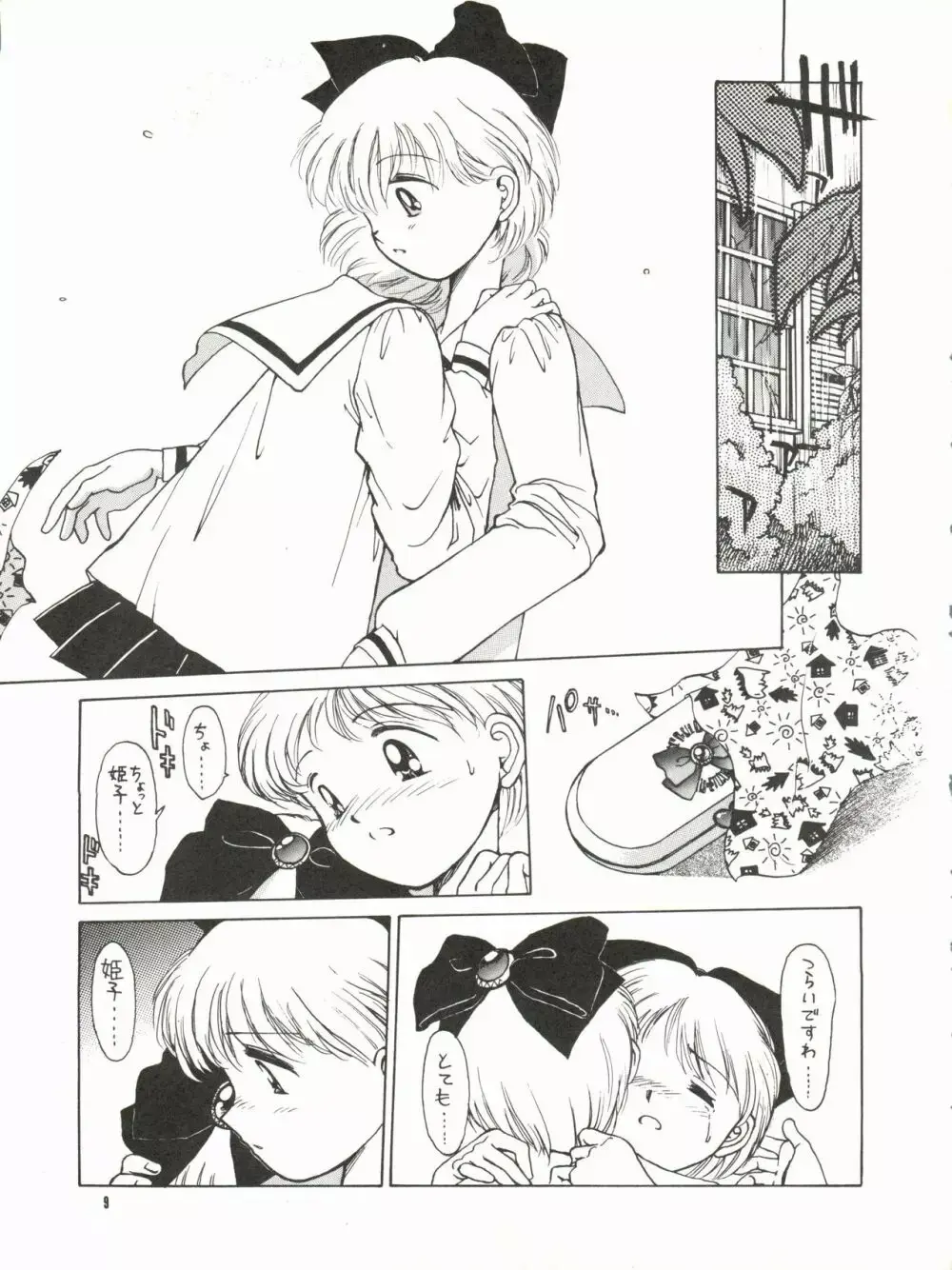 Extra Hime Chan page 5 full