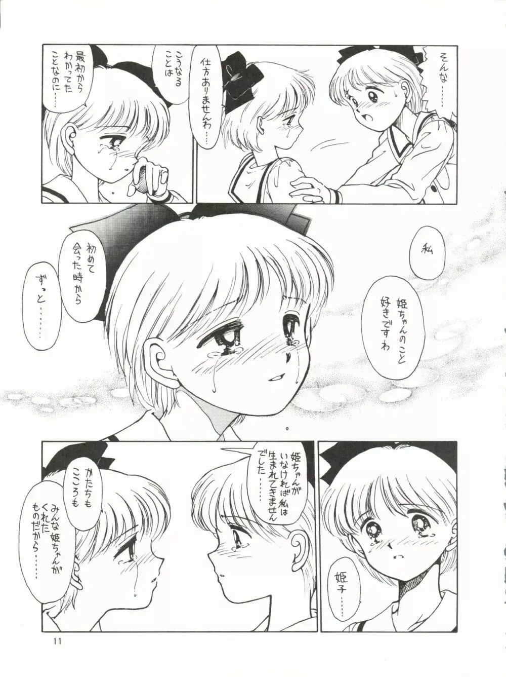 Extra Hime Chan page 7 full