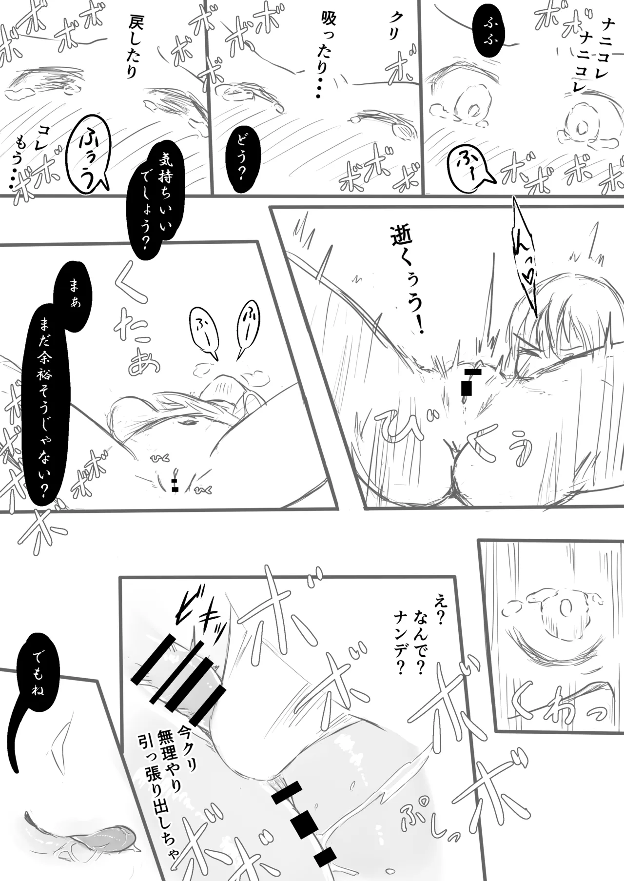 Madoushi Melecy no Tougenkyou page 10 full