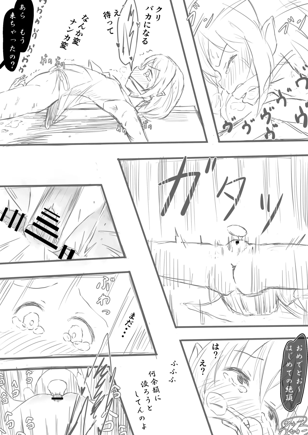 Madoushi Melecy no Tougenkyou page 12 full