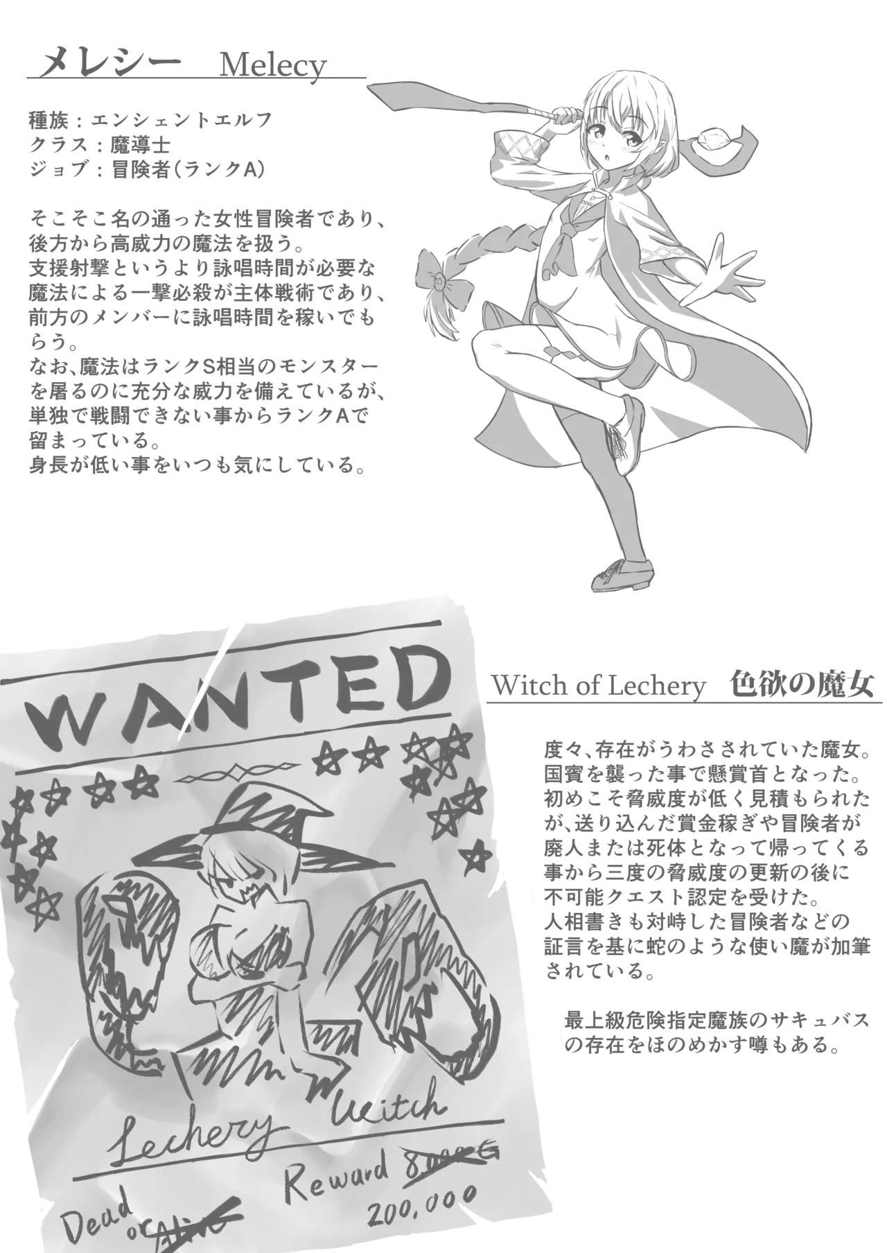 Madoushi Melecy no Tougenkyou page 5 full