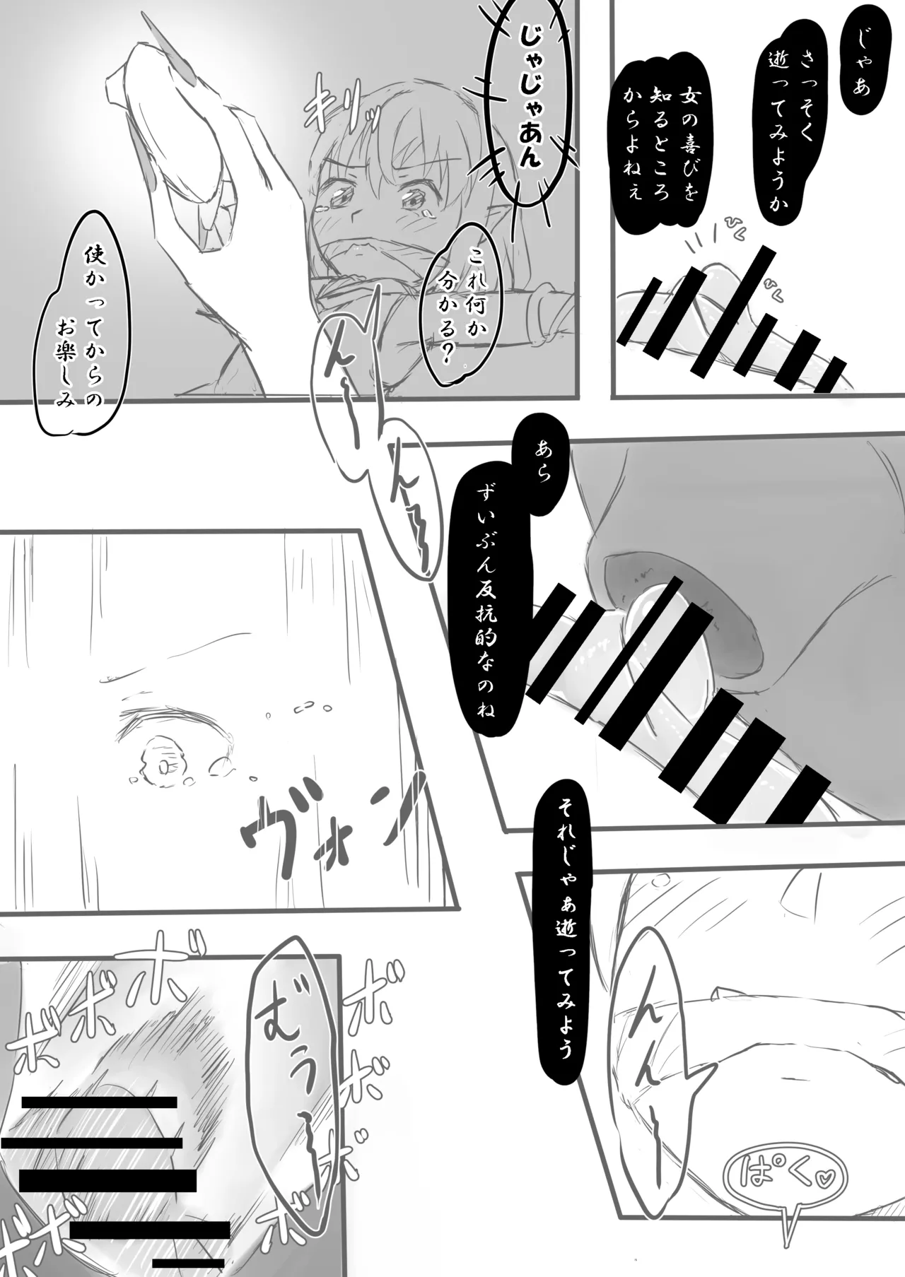 Madoushi Melecy no Tougenkyou page 9 full