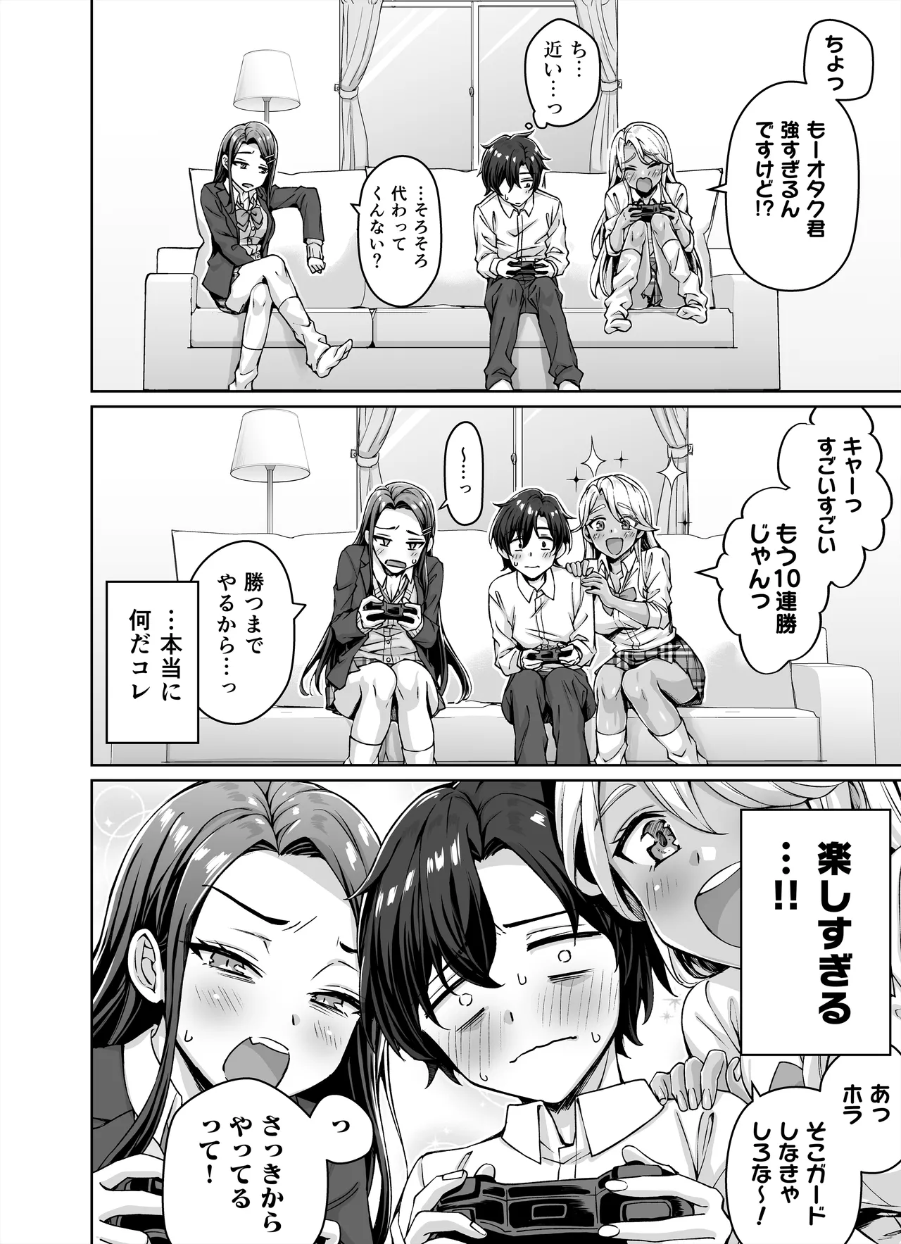 Gyaru Nekomusume ga Uchi ni Sumitsuite naze ka Mainichi 3 P sanmai ni Natteshimau Hanashi page 6 full