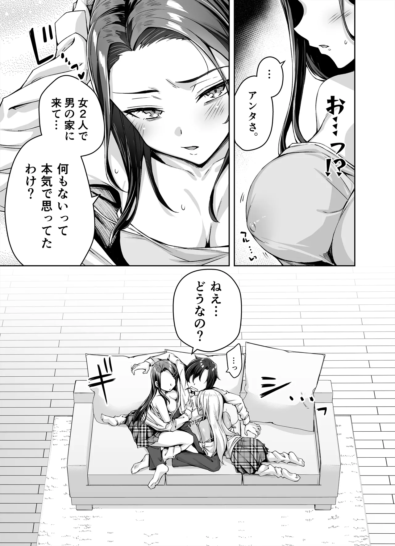 Gyaru Nekomusume ga Uchi ni Sumitsuite naze ka Mainichi 3 P sanmai ni Natteshimau Hanashi page 9 full