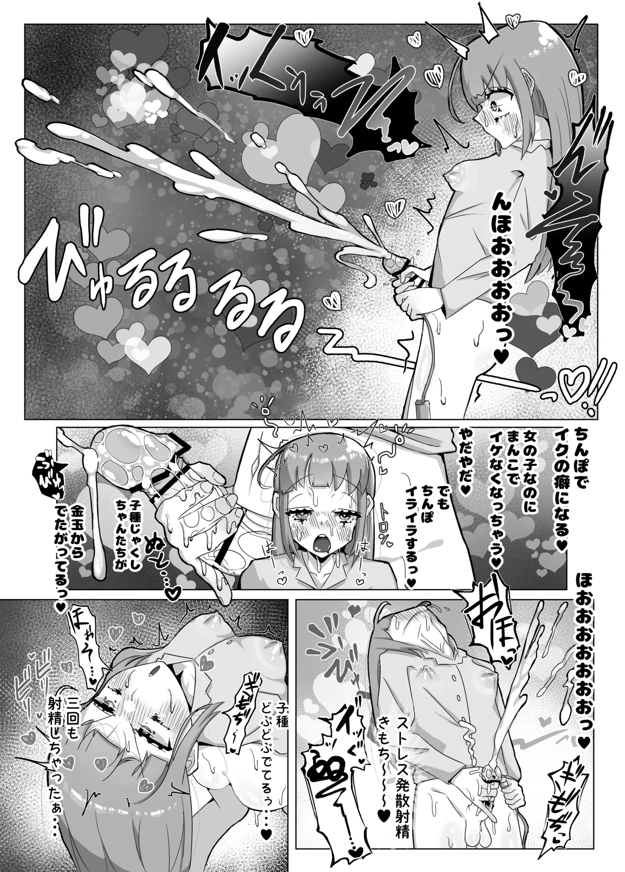 Seisona mahō shōjo ga futanari Ona saru ni sa rete rezusekkusu de kairaku ochi shi chau hanashi page 12 full