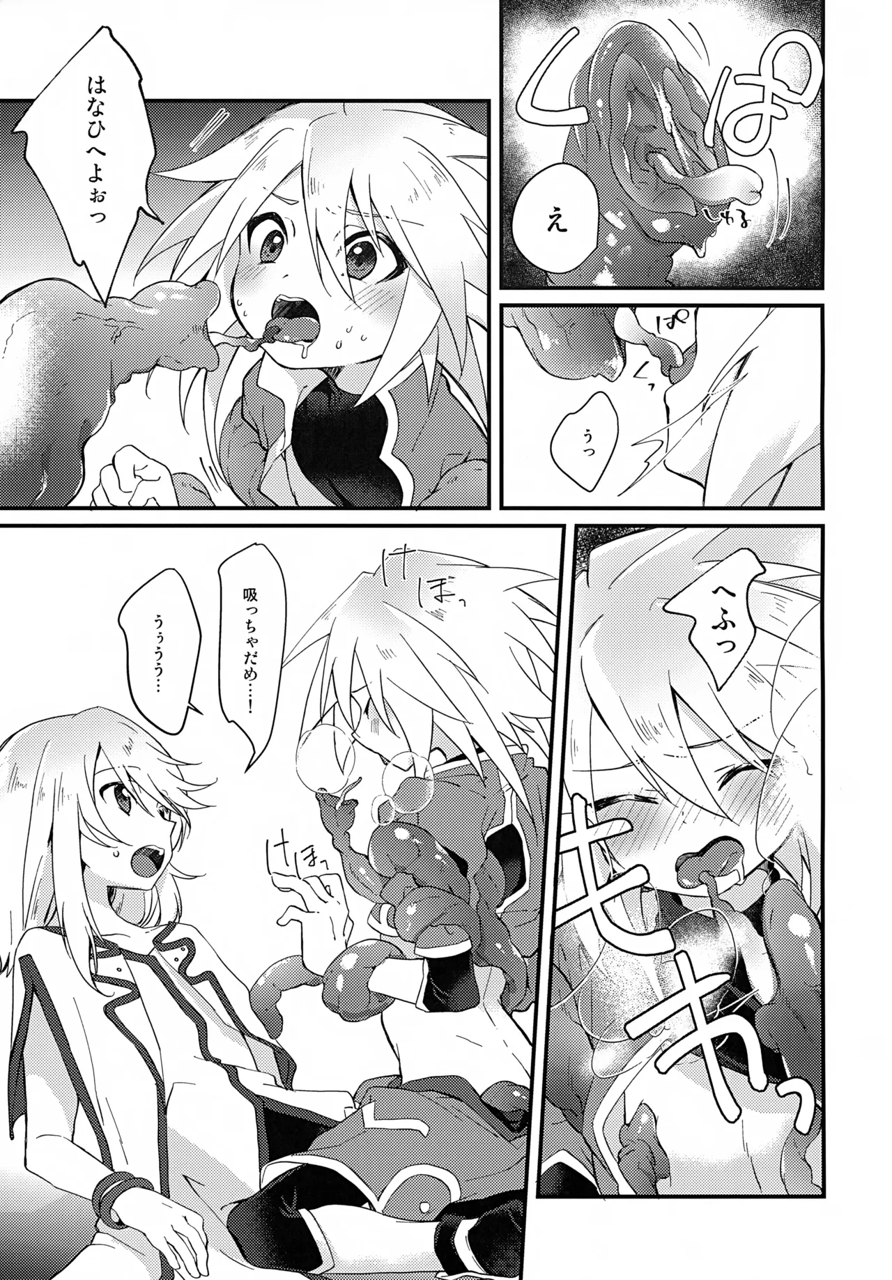 Boku ga Kimi o Mamorukara ne! page 11 full