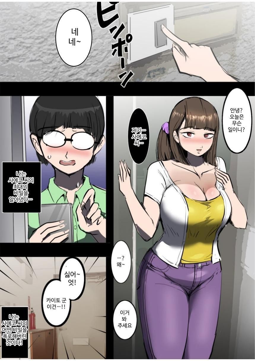 Rinjin no Hitodzuma wa Seiso ni Miete Jitsuwa Wake Ari Dosukebe Shufudeshita page 4 full