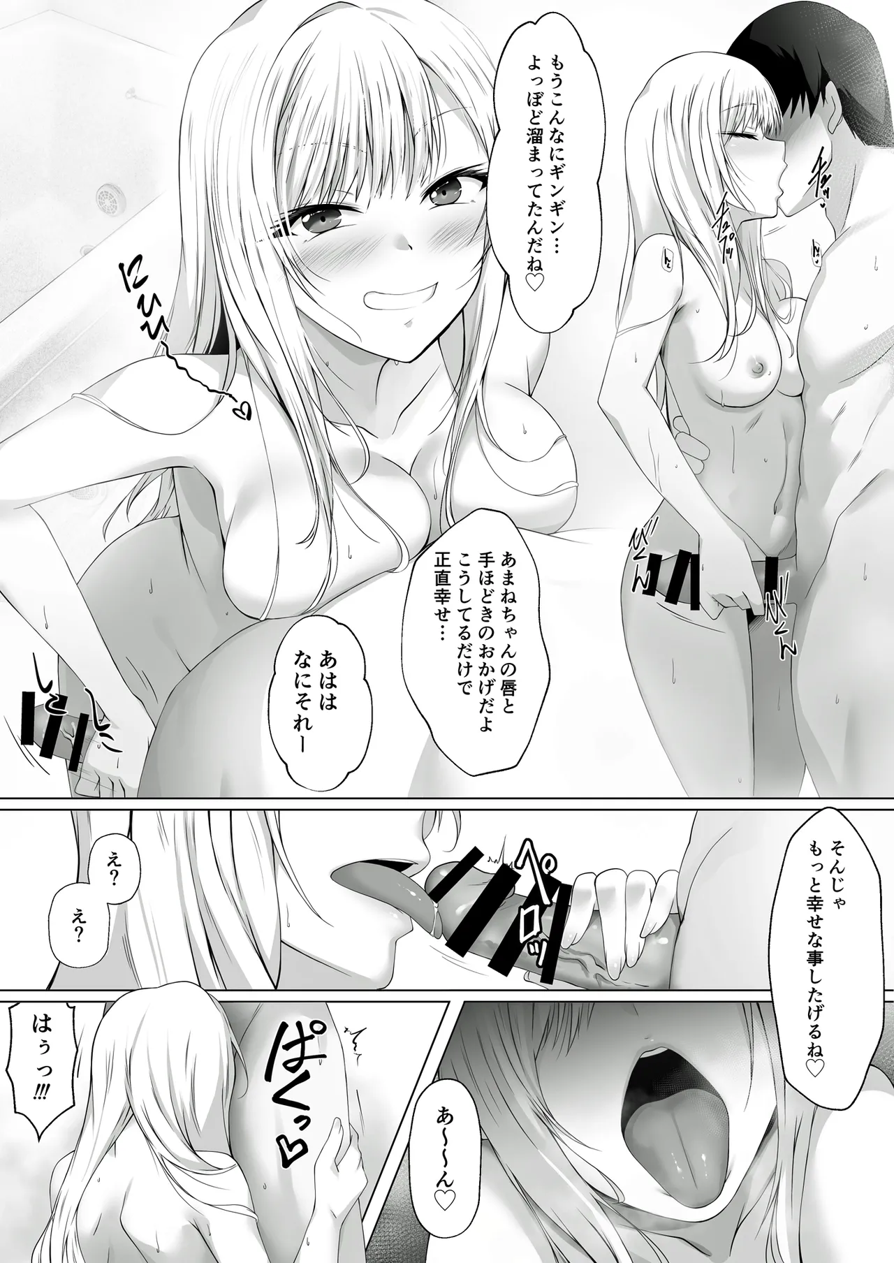 Delivery Gal Ippaku Futsuka page 6 full