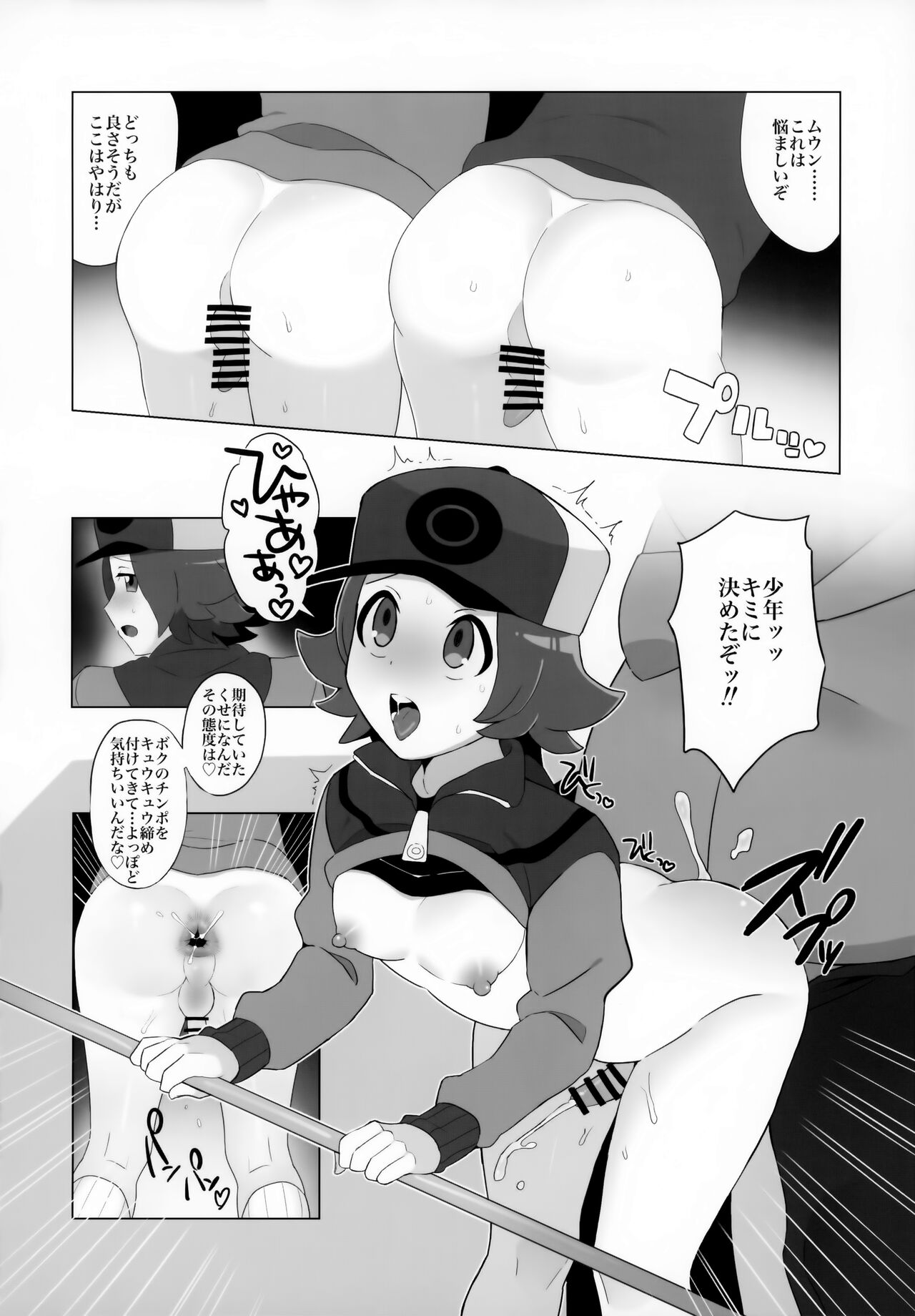 Toyakaru ga Isshu Chihou de Ironna to Ecchi Koto Suru Hon page 11 full