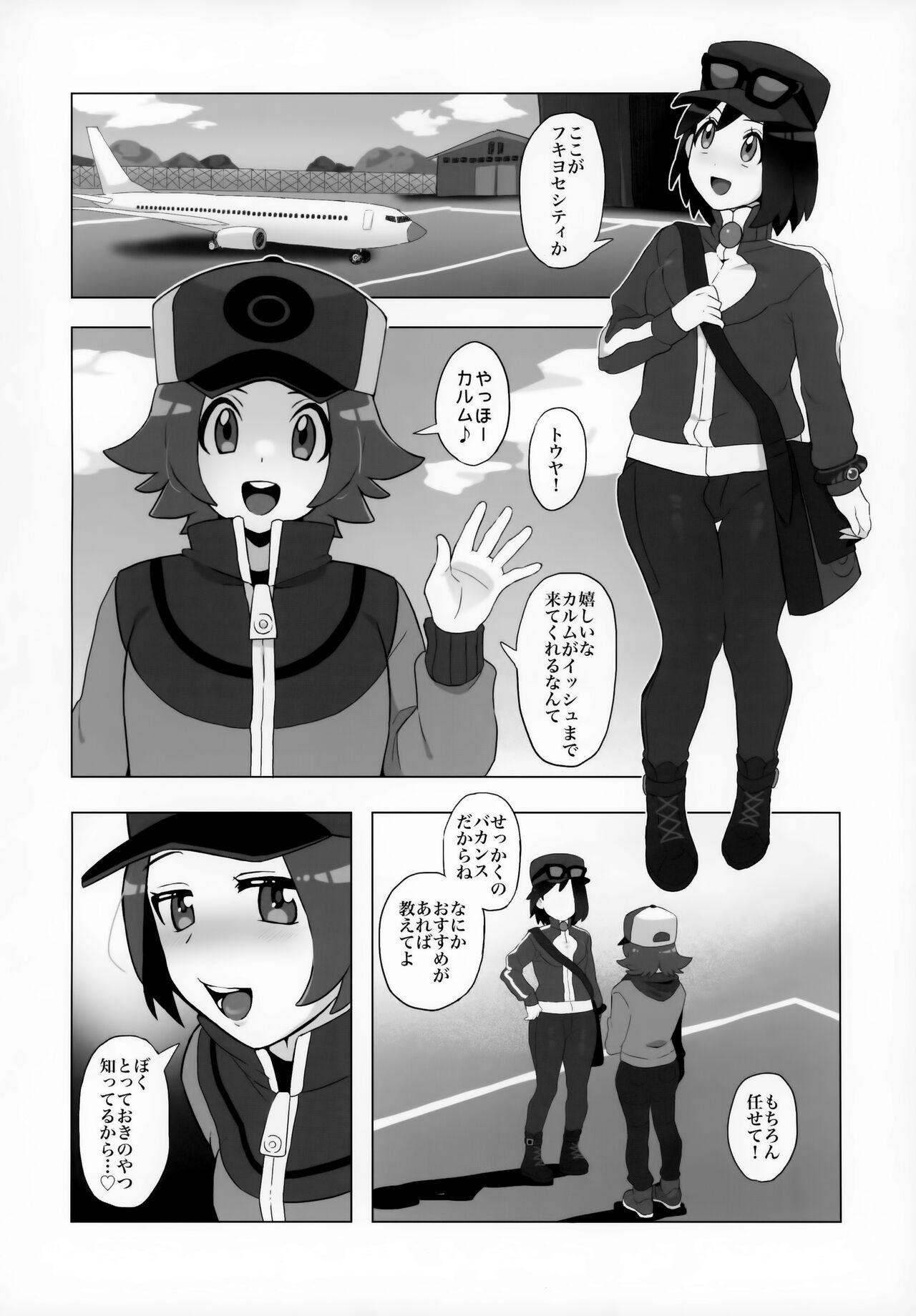Toyakaru ga Isshu Chihou de Ironna to Ecchi Koto Suru Hon page 3 full