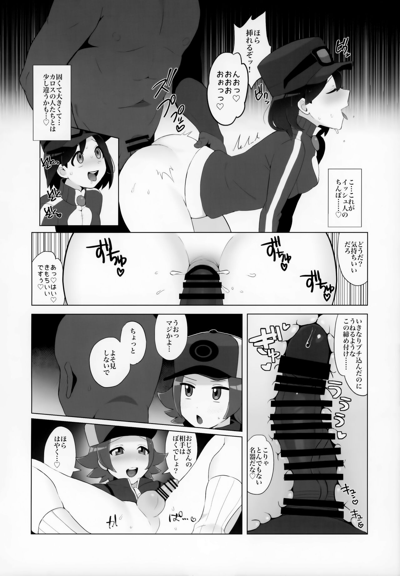 Toyakaru ga Isshu Chihou de Ironna to Ecchi Koto Suru Hon page 5 full