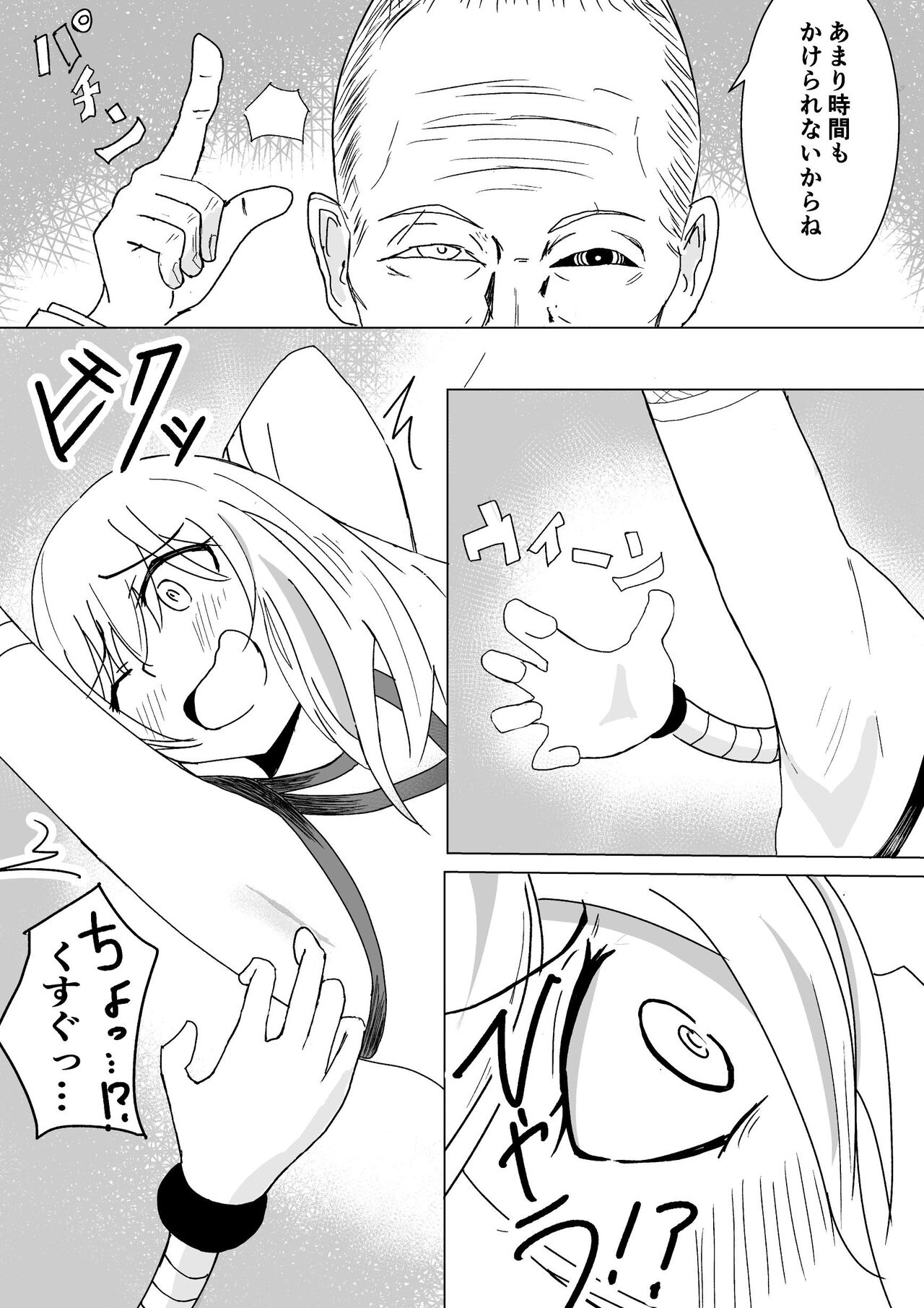reberu 5 kusuguri jikken kiroku page 5 full