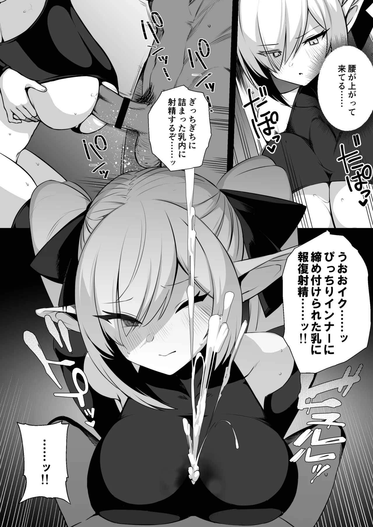 Seirei Kishi Cordelia page 7 full